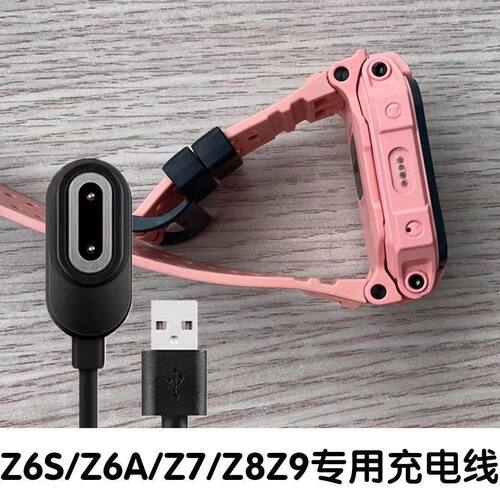 适配小天才电话手表充电线Z6pro Z6A Z6S Z7 Z8 Z9 Z10磁吸充电器