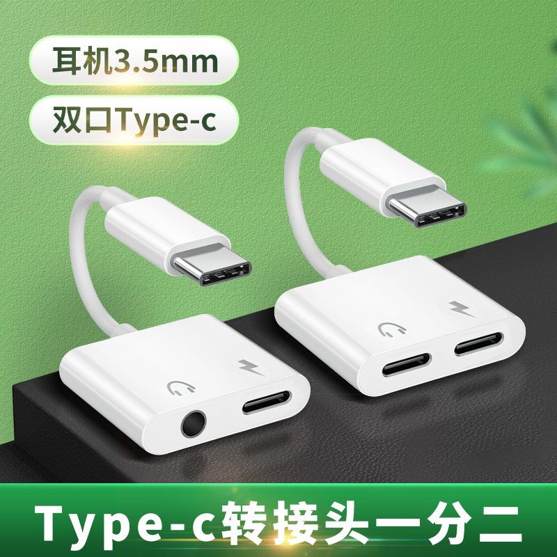 适用nova7pro5耳机转接头8sep20通用6x听歌9充电转换器线语音通话