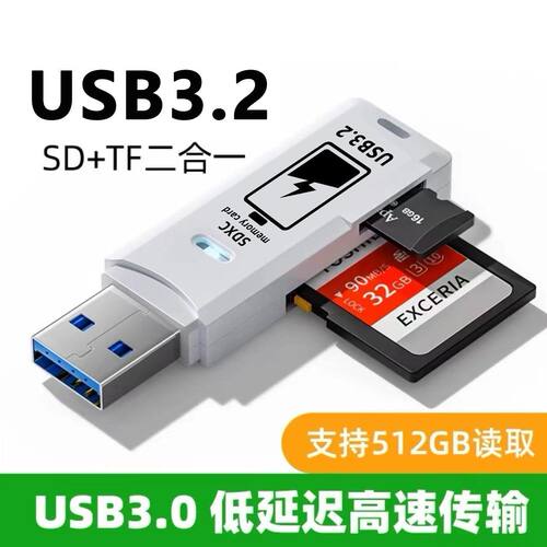 读卡器usb3.0高速多功能多合一sd内存卡tf转换器typec电脑u盘otg