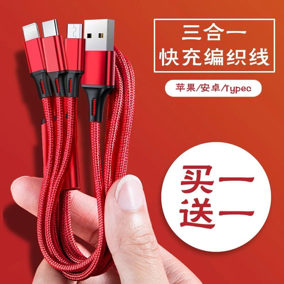 一拖三充电器适用华为oppo苹果