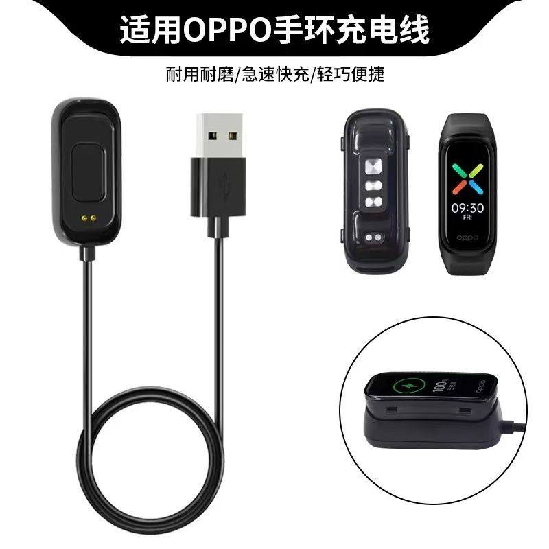 适用OPPO手环充电器band2智能手表底座Fre活力时尚版数据线OB19F1,智能设备,其他智能配件,淘宝优惠券,粉丝福利购,淘宝优惠卷