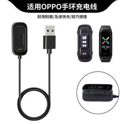 适用OPPO手环充电器band2智能手表底座Fre活力时尚版数据线OB19F1