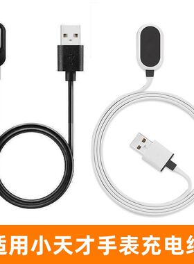 适用小天才电话手表Z10少年版Q3Q2A儿童智能手环Z6pro充电线Z8/Z9