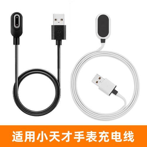 适用小天才电话手表Z10少年版Q3Q2A儿童智能手环Z6pro充电线Z8/Z9