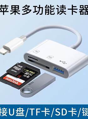新联适用苹果安卓手机typec读卡器SD/TF通用iPhone相机OTG转换器