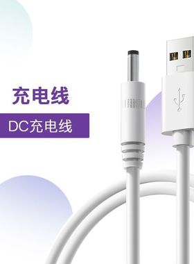 舒客电动牙刷G22/G32/B32/G33舒克冲牙器H3充电线圆孔DC孔/type-c