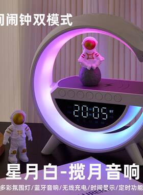 无线充电蓝牙音响音量闹钟氛围多功能台灯夜灯生日礼物男生音箱
