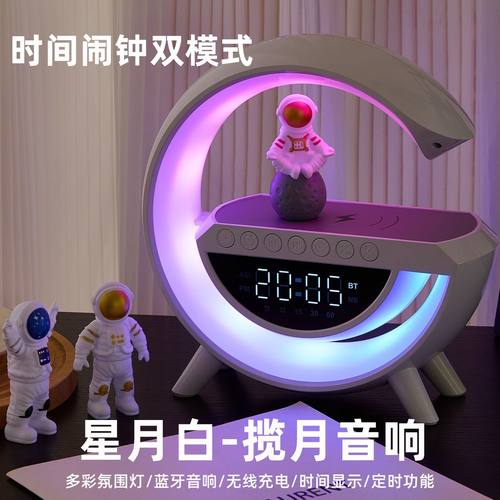 无线充电蓝牙音响音量闹钟氛围多功能台灯夜灯生日礼物男生音箱
