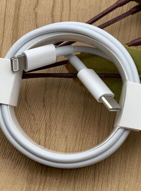 适用苹果60WPD50W充电线iPhone14promax/13/12/11/8P快充数