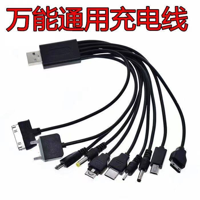 USB一拖十手机万能充电线/器 多功能圆头10合1充电线 typec电源线图片