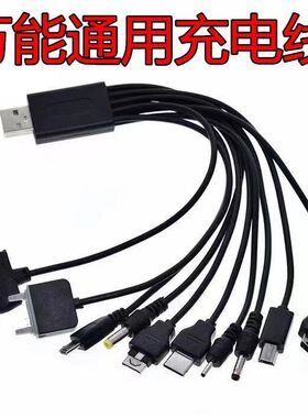 USB一拖十手机万能充电线/器 多功能圆头10合1充电线 typec电源线