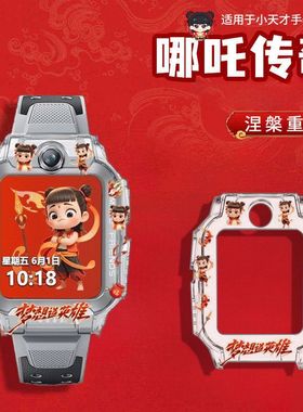 适用小天才电话手表Z6Pro卡通保护壳Z6S透明保护套Z6A全包软胶壳