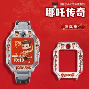 适用小天才电话手表Z6Pro卡通保护壳Z6S透明保护套Z6A全包软胶壳