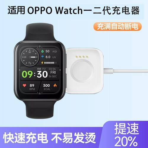 适用OPPO手表充电器智能手表一二代watch Free快充线手环充电底座
