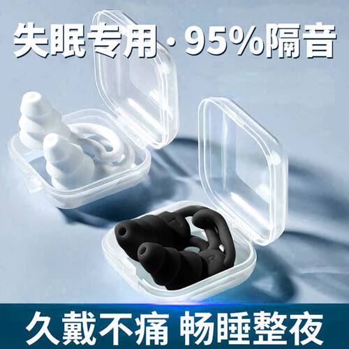 耳塞睡眠睡觉超级隔音游泳防噪音超强静音简约降噪呼噜学生上班族
