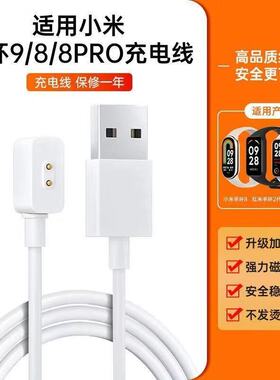 适用小米手环9/8/NFC充电线Redmi 红米手环2/3代watch4磁吸数据线