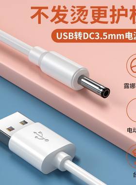 通用电动牙刷充电器线有线充电福派舒克g22g32圆头充电线座充电器