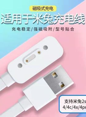 适用米兔小寻儿童电话手表充电线3C/3pro/x5/x3s/p7p6/m6/a9/t5t3
