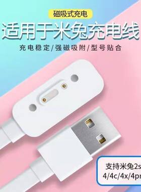 适用米兔小寻儿童电话手表充电线3C/3pro/x5/x3s/p7p6/m6/a9/t5t3