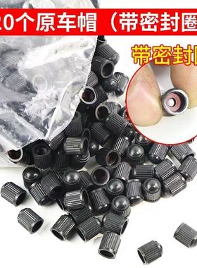 汽车轮胎气门嘴帽加厚不漏气塑料气嘴摩托车电动车塑料气门芯冒盖