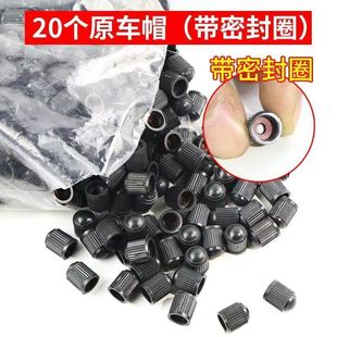 汽车轮胎气门嘴帽加厚不漏气塑料气嘴摩托车电动车塑料气门芯冒盖