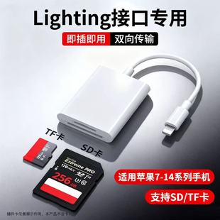 适用iPhone15 SD卡相机安卓typec通用OTG转接 16苹果手机读卡器TF