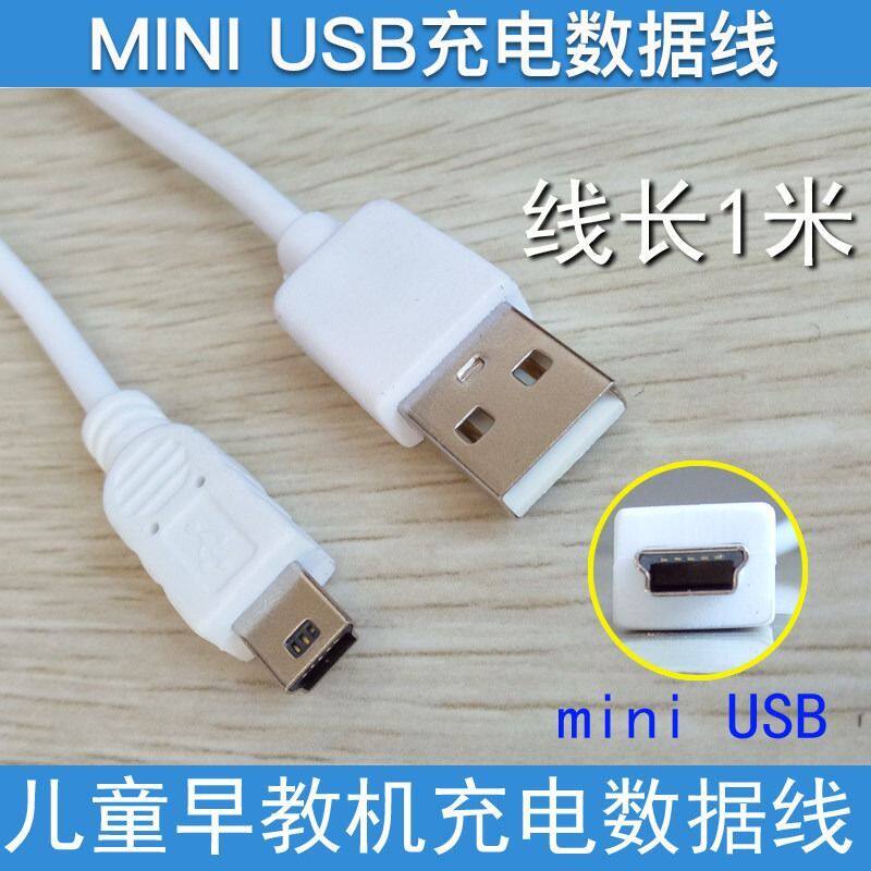 儿童早教机娃娃机读书郎点读笔学习机数据线充电器电源线适配器