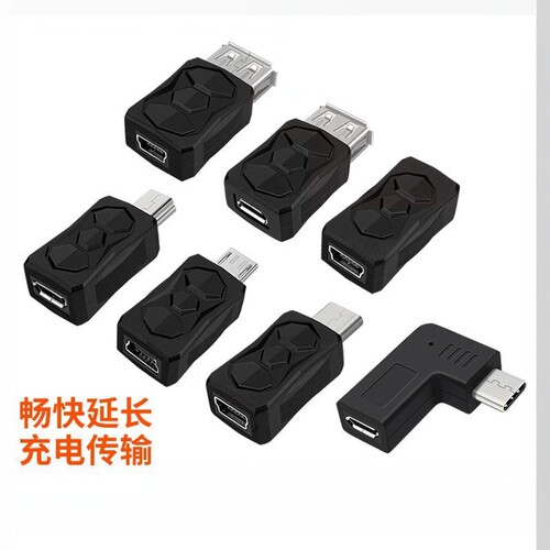 Mini USB转Type-c安卓usb公对母行车记录仪供电充电数据T口转接头