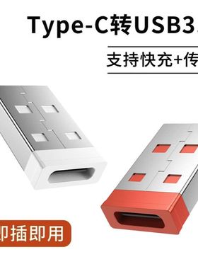 usb转typec转接头适用苹果15手机充电转换器充电宝数据线12转换头