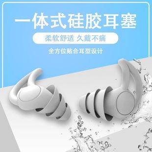 备防水洗澡戏水专用防止耳朵进水 四层硅胶防水耳塞专业游泳装
