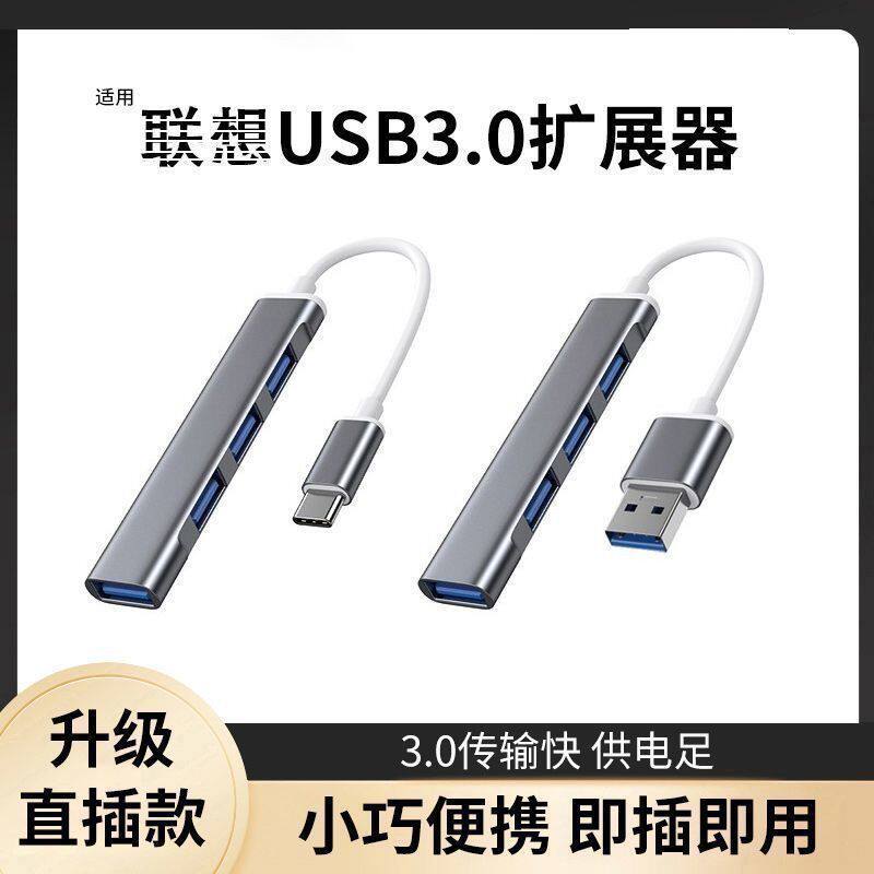 品源胜usb扩展器适用华为联想华硕MacBook电脑笔记本外接u盘键盘