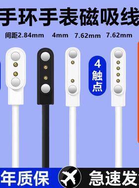 原装儿童电话手表充电线学生智能通用型磁吸式2针充电4孔数据下载