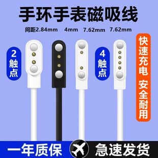 原装儿童电话手表充电线学生智能通用型磁吸式2针充电4孔数据下载