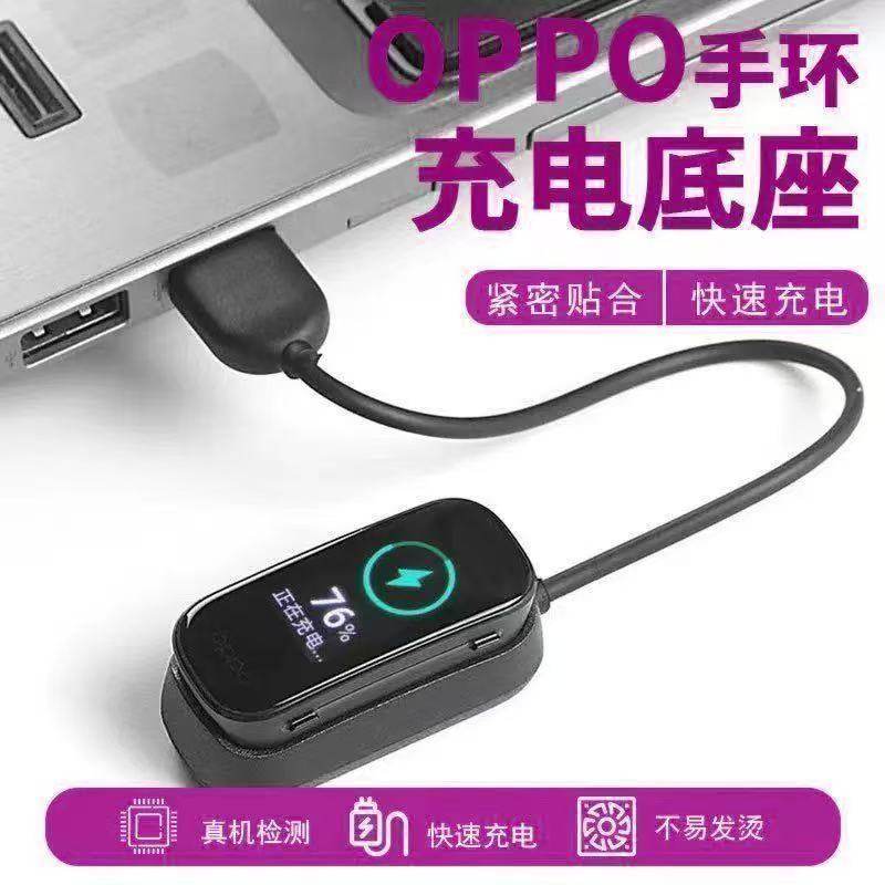 适用OPPO手环充电器band2智能手表底座Fre活力时尚版数据线OB19F1,智能设备,其他智能配件,淘宝优惠券,粉丝福利购,淘宝优惠卷