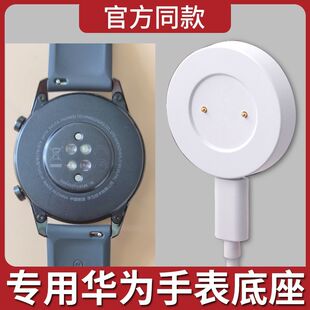 适用华为荣耀手表充电器gt2磁吸式 充电线底座gt3运动watch4智能gt