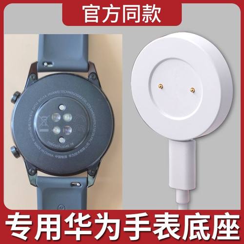 适用华为荣耀手表充电器gt2磁吸式充电线底座gt3运动watch4智能gt