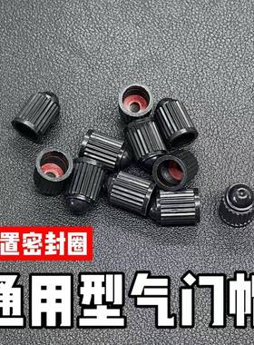 汽车轮胎气门嘴帽塑料气嘴摩托车电动车塑料气门芯冒盖加厚不漏气