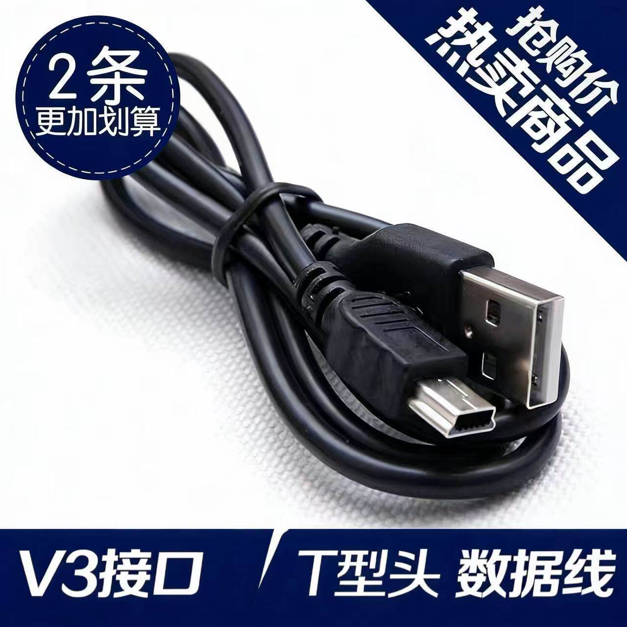 适用于金正先科老人收音唱戏看戏机播放器音响DC5V充电器线数据线