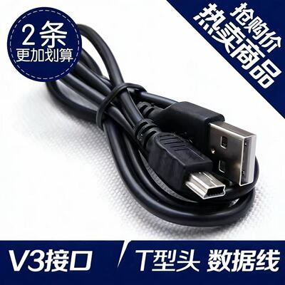 适用于金正先科老人收音唱戏看戏机播放器音响DC5V充电器线数据线