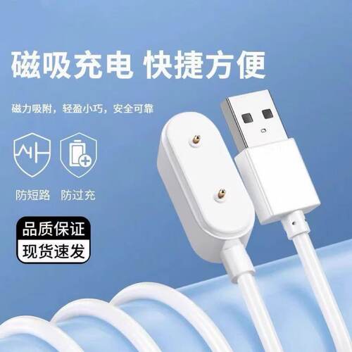 品顺适用华为手环10充电线9/8荣耀7/6通用watch/fit2儿童NFC6pro