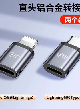 适用苹果20w快充线转接头手机充电iPhone13/12转type小米华为传输