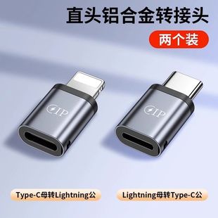 适用苹果20w快充线转接头手机充电iPhone13/12转type小米华为传输