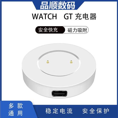 适用华为手表GT/GT1/GT2/2EMagic/GSPro/watchGT3系磁吸充电底座