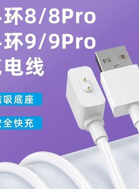 适用小米手环9/8充电器9pro充电线磁吸式红米redmiwatch5小米手表