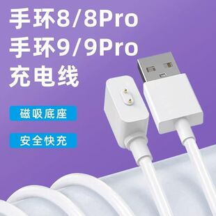 适用小米手环9 红米redmiwatch5小米手表 8充电器9pro充电线磁吸式