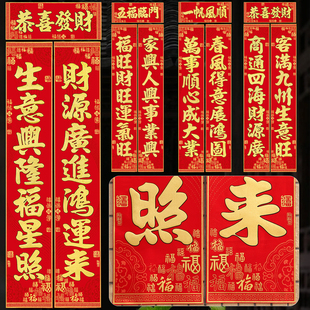 2026马年生意大对联绒布烫金带胶春联公司厂房春节新年装饰大门贴