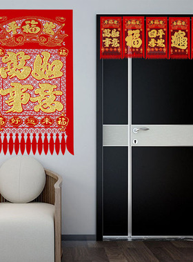 2026马年红色植绒吊钱过门钱挂钱春节门贴剪纸新年装饰烫金家用