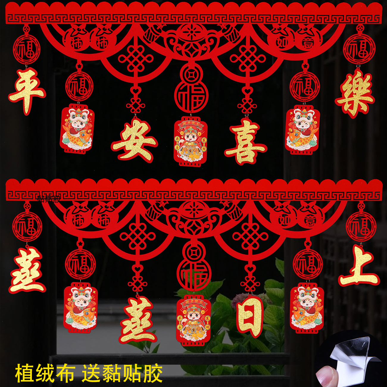 门头门楣拉花吊饰可拼联带胶点