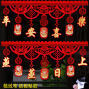 马年门楣拉花新年门贴厨房横批蒸蒸日上乔迁新居开业仪式 金榜题名