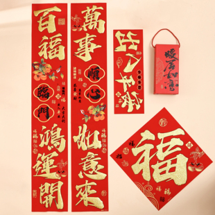 新年对联2026年马年春节家用大门春联创意新春过年装饰门联套装福